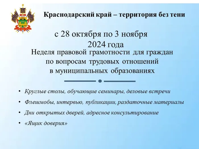 банер октябрь 2024