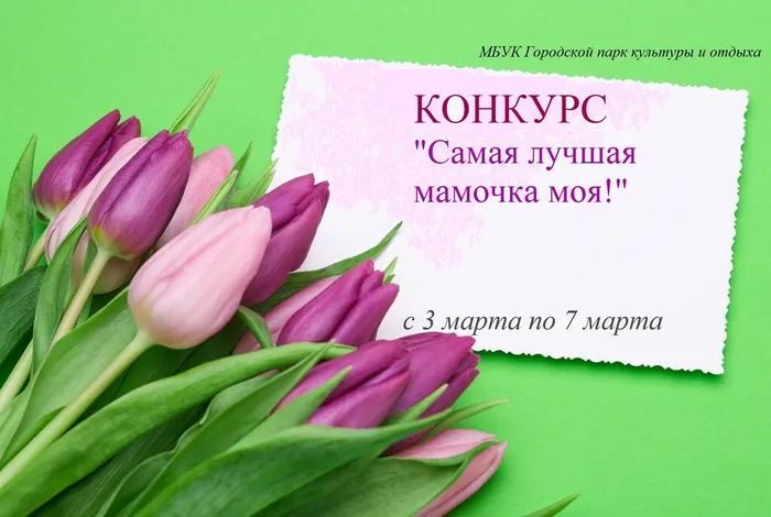 март 3