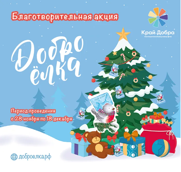 dobro-01
