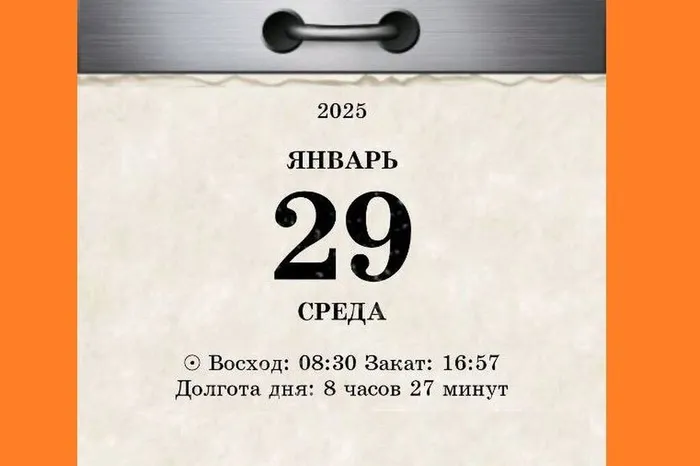 29.01.