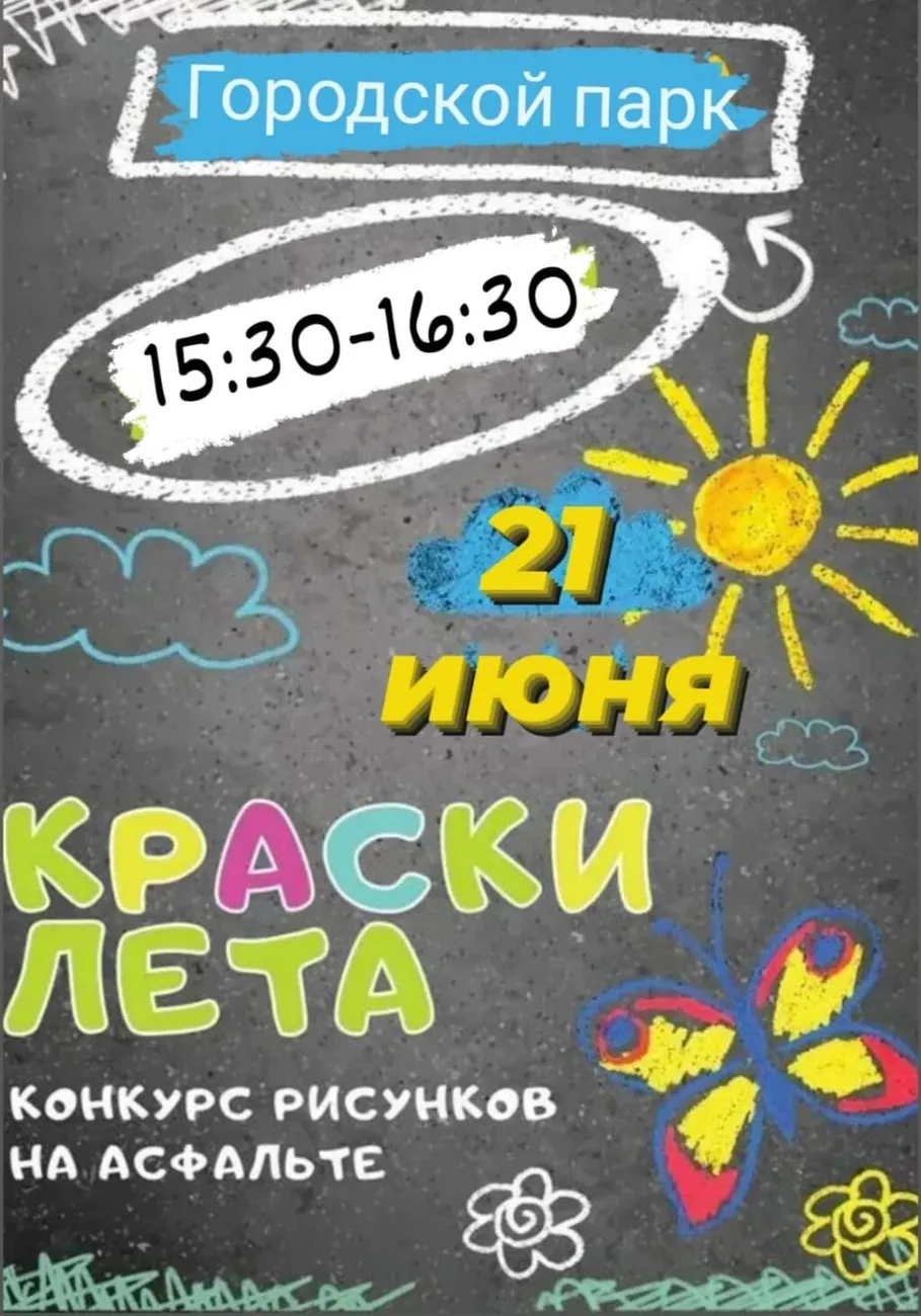 афиша
