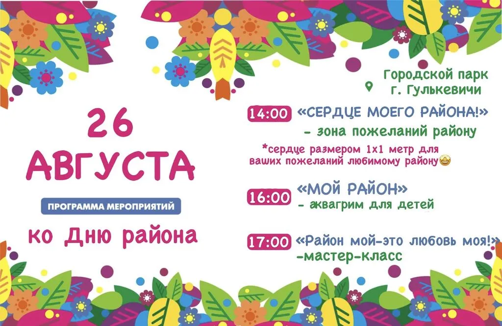 image-23-08-23-11-42