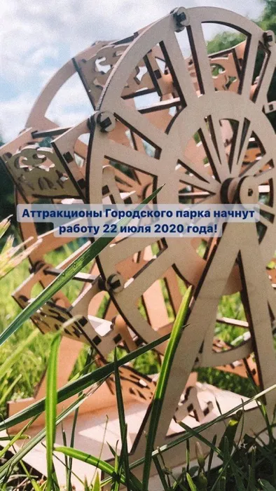 колесо аттракционов