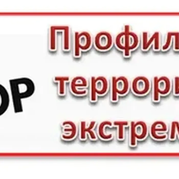 Видеоролики по профилактике экстремизма и терроризма