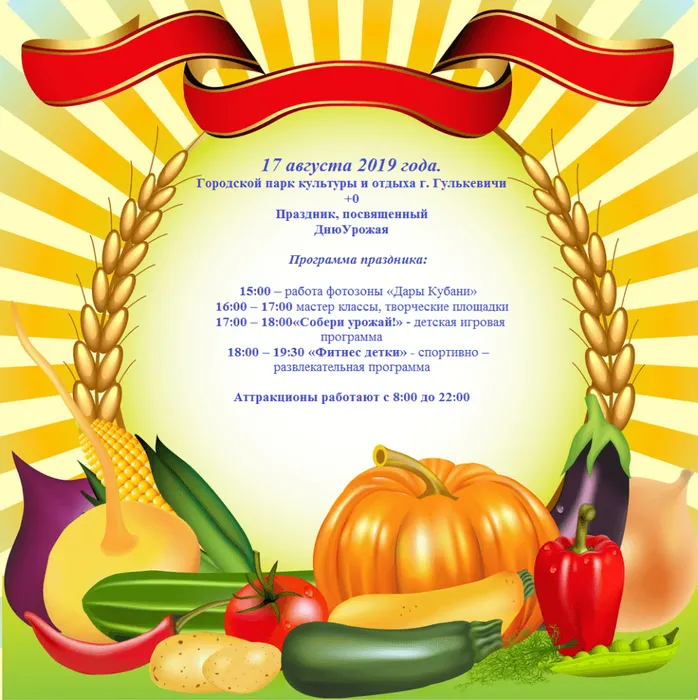 harvest-vegetables-frame-vector-1023019