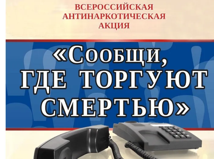 сообщи