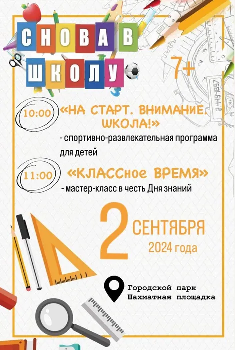 image-30-08-24-02-29 (1)