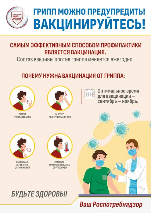 vakcinac_31_08_2023