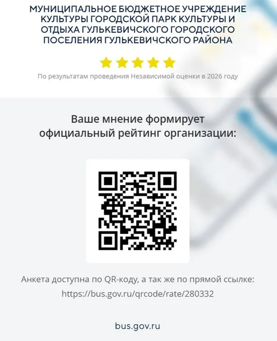 бас