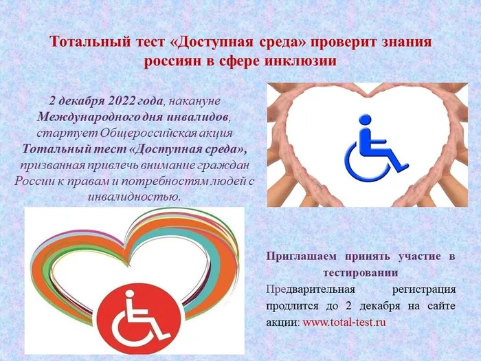 Обьявление о тестировании новое