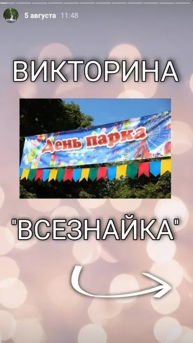 Онлайн викторина с призами "Всезнайка"