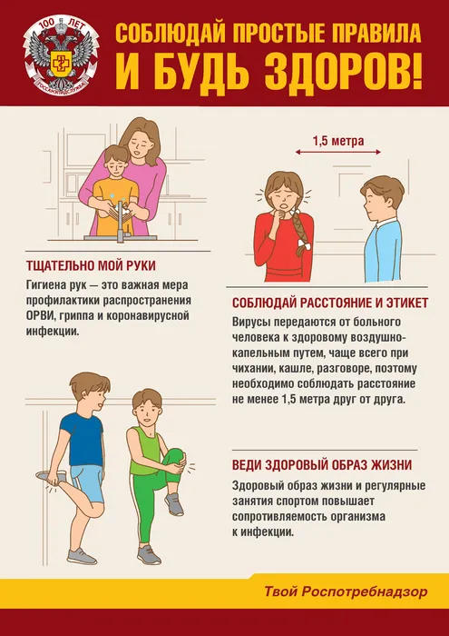 Простые-правила_дети