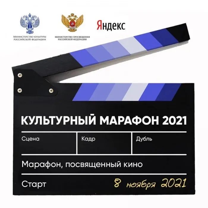 марафон — копия