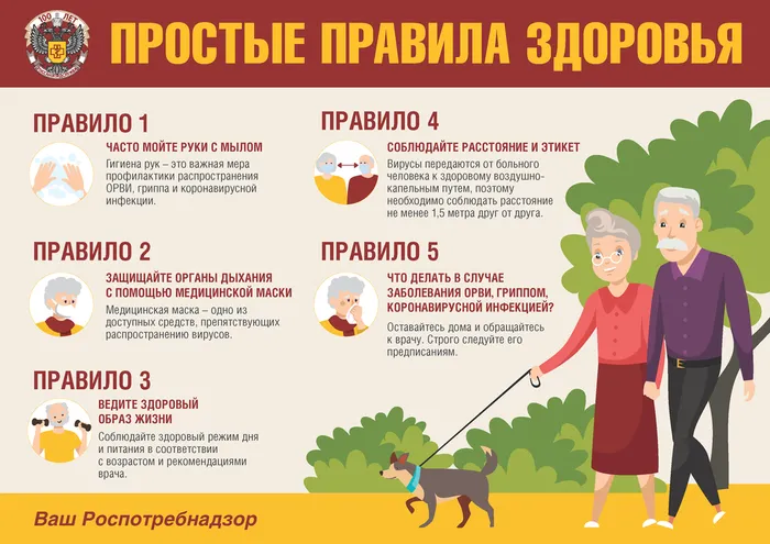 Правила_здоровья_65