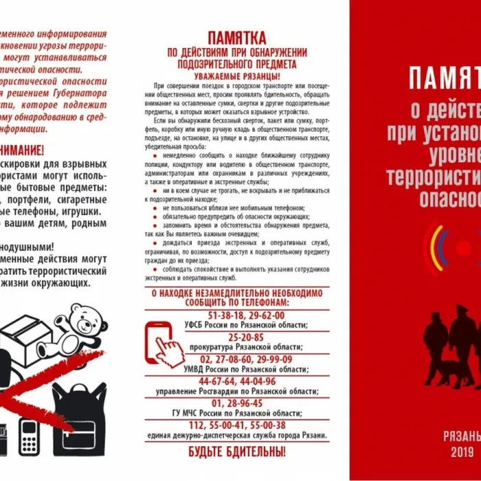 Памятки