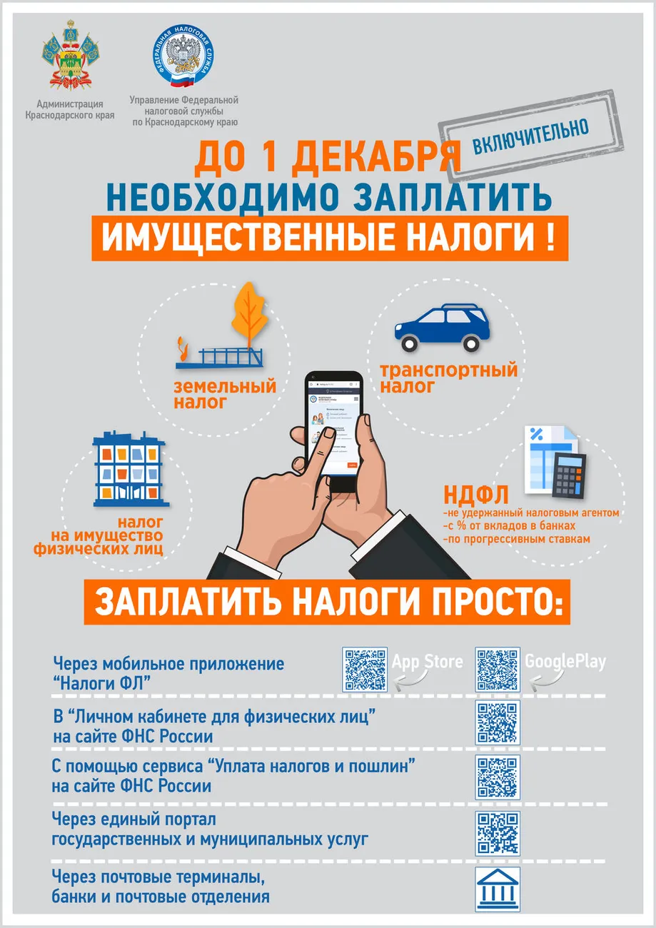 Приложение  4 листовка