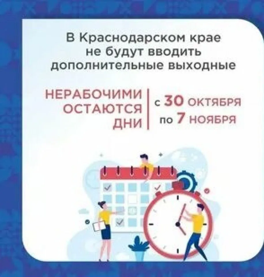 нерабочие дни