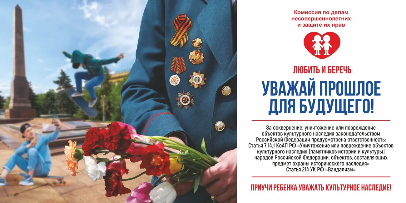 Уважай прошлое ПРОСМОТР (1).jpg
