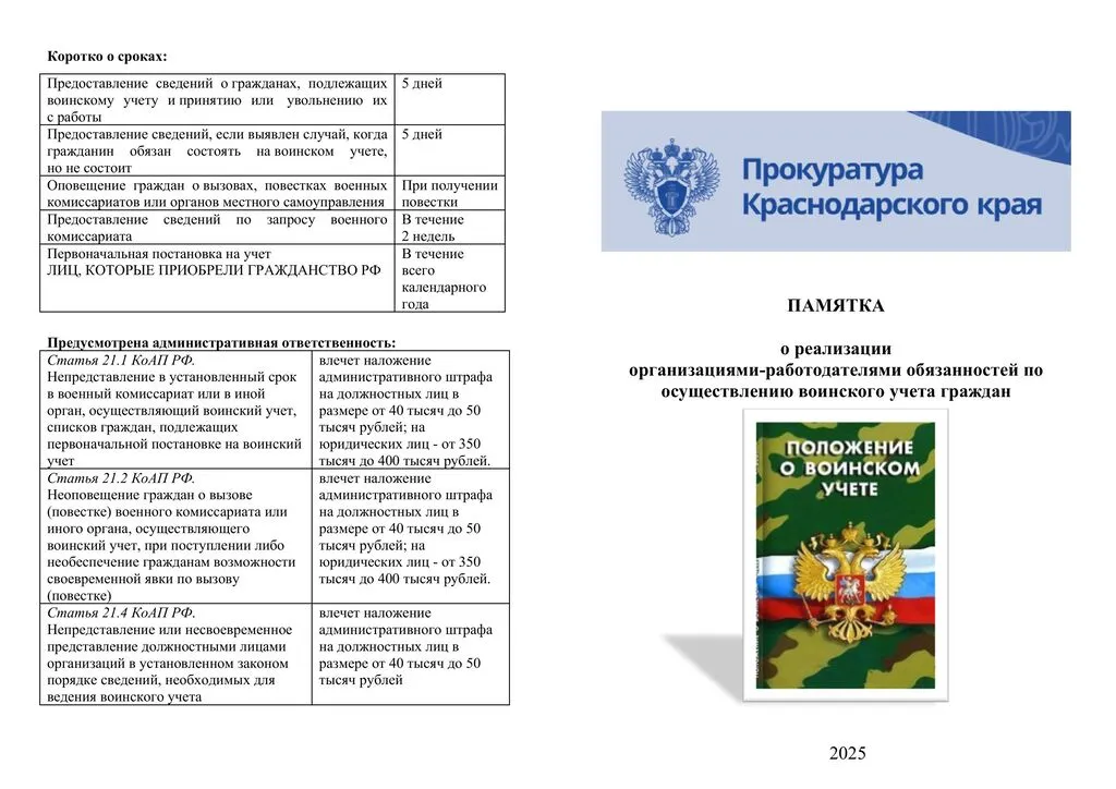 pamyatka_0-изображения-0