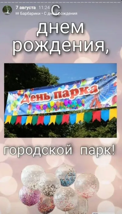Поздравительный пост в Инстаграме