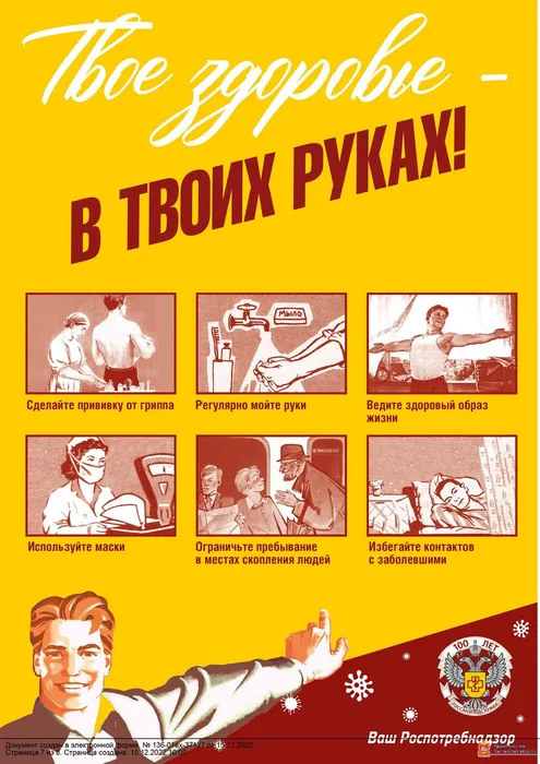 15_12_2022_136-01vkh-37127_Mozgalina_N_JU__Ivanov_A_R__-3-_-_0007